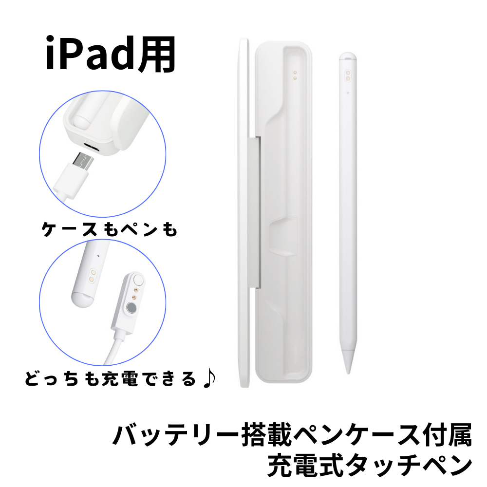 2025発売モデルの対応表更新】エアリア iPad専用 バッテリー搭載